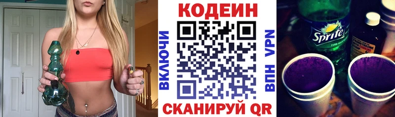 блэк спрут как войти  Тарко-Сале  Codein Purple Drank 