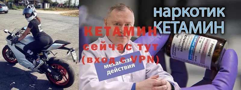 Кетамин VHQ  блэк спрут   Тарко-Сале  наркошоп 