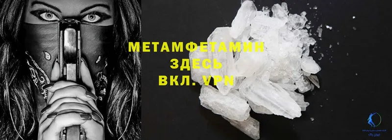 Метамфетамин Methamphetamine  Тарко-Сале 